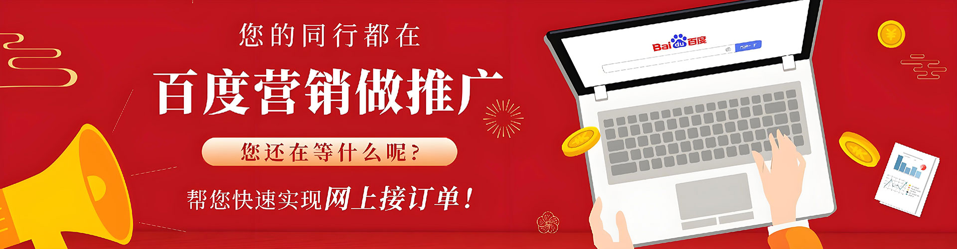 全椒百度推广
