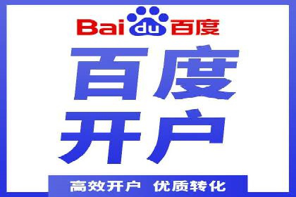 百度推广如何提升网站流量及转化率
